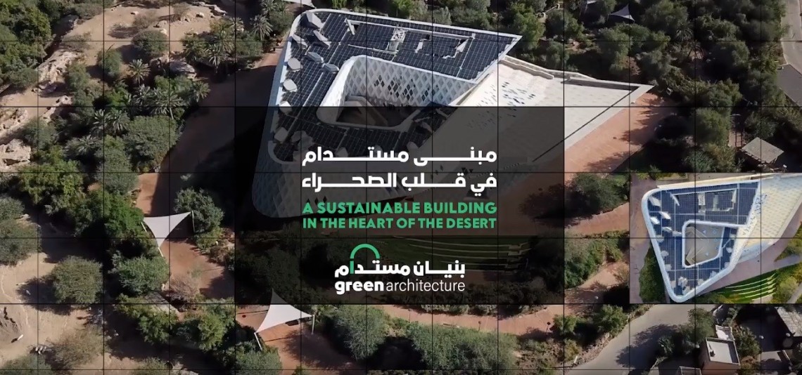 Sheikh Zayed Desert Learning Centre